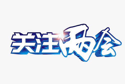 “十四五”重點研發(fā)計劃新改動